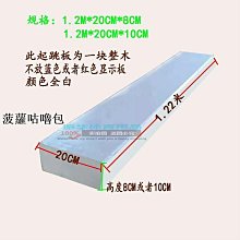 助跳板體操用品 助跳板 踏板 幼兒園專用 學校器材 彈跳助力 免運 歷史價格詳細信息