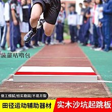 助跳板體操用品 助跳板 踏板 幼兒園專用 學校器材 彈跳助力 免運 歷史價格詳細信息