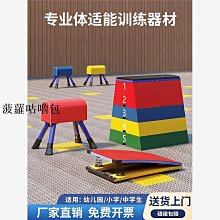 助跳板體操用品 助跳板 踏板 幼兒園專用 學校器材 彈跳助力 免運 歷史價格詳細信息