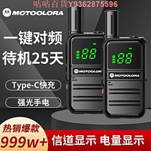 摩托羅拉對講機皮 系列xir P3688 GP328D GP338D+等對講機保護 歷史價格詳細信息