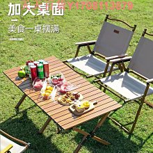 折疊桌戶外便攜式蛋卷桌擺攤桌子椅子簡易野餐露營桌椅可折疊收納 歷史價格詳細信息