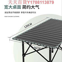 戶外折疊桌便攜式圓桌超輕黑化金屬城市露營桌室內小茶幾輕量化桌 歷史價格詳細信息
