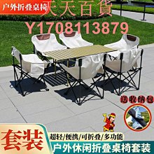 戶外家用折疊桌椅套裝可便攜式麻將桌露營野餐裝備棋牌桌子麻雀臺 歷史價格詳細信息