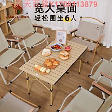 戶外折疊桌鋁合金蛋卷桌便攜式露營桌椅套裝野炊野餐桌子椅子一體 歷史價格詳細信息