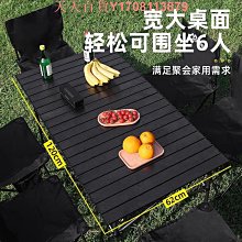 折疊桌戶外便攜式蛋卷桌擺攤桌子椅子簡易野餐露營桌椅可折疊收納 歷史價格詳細信息