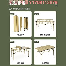 戶外折疊桌椅蛋卷桌露營裝備全套用品套裝便攜式野餐桌椅擺攤桌子 歷史價格詳細信息