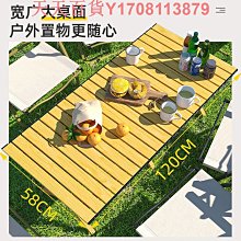 戶外折疊桌-20片加網兜120*55*50(蛋捲桌/置物網/收納網/鋁合金戶外摺疊桌/野餐桌/露營折疊桌/擺攤桌) 歷史價格詳細信息