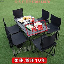 折疊桌戶外桌子便攜式餐桌蛋卷桌野炊露營燒烤桌椅組合野餐小長桌 歷史價格詳細信息