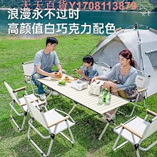 野餐椅戶外折疊桌子碳鋼合蛋卷桌便攜式黑化露營野餐全套裝備用品桌椅 歷史價格詳細信息