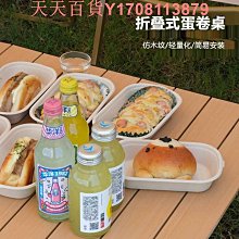 戶外折疊桌-20片加網兜120*55*50(蛋捲桌/置物網/收納網/鋁合金戶外摺疊桌/野餐桌/露營折疊桌/擺攤桌) 歷史價格詳細信息