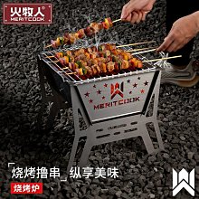 火爐MKWAY星川戶外焚火臺折疊便攜304不銹鋼篝火架燒烤取暖露營柴火爐 歷史價格詳細信息