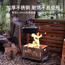 火爐MKWAY星川戶外焚火臺折疊便攜304不銹鋼篝火架燒烤取暖露營柴火爐 歷史價格詳細信息
