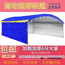 農村流動婚慶酒席喜棚紅色酒宴喜篷房喜宴飯大帳蓬 歷史價格詳細信息