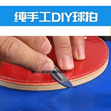 ZLC CYPRESS【Double day-台灣拍板/TAB35】悍將系列 Speed King3桌球拍/單板 歷史價格詳細信息