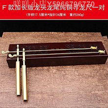 楊公尋龍尺可拆卸高精度探測棒戶外用品輔助羅盤擺件實心黃銅隨身 歷史價格詳細信息