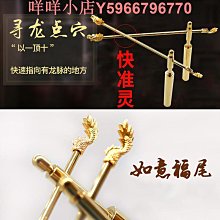 尋龍點穴探測儀楊公尋龍尺高精度純銅探測棒專業正品輔助羅盤尋龍 歷史價格詳細信息