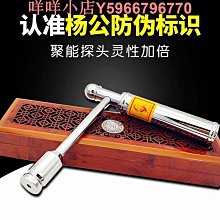 尋龍點穴探測儀楊公尋龍尺高精度純銅探測棒專業正品輔助羅盤尋龍 歷史價格詳細信息