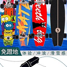 四輪滑板陸地沖浪板初學者男女青少年專業劃板雙翹刷街滑板 歷史價格詳細信息