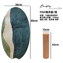 衝浪滑雪平衡板滾筒木質健身訓練瑜伽運動木質瑜伽板 歷史價格詳細信息