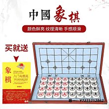 棋盤象棋象棋兒童折疊棋盤學生成人大號便攜式套裝實木棋子送長輩 歷史價格詳細信息