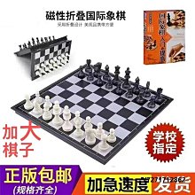 國際象棋小學生兒童帶磁性折疊便攜實木質棋盤高檔chess西洋棋子 歷史價格詳細信息