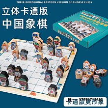 棋盤國際象棋  兒童套裝成人折疊棋盤國際象棋中大號折疊塑膠便攜 歷史價格詳細信息