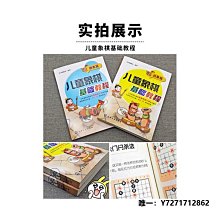 象棋基本殺法 朱寶位 編著 歷史價格詳細信息