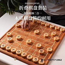 大號實木帶磁性可折疊國際象棋木制兒童成人小學生益智比賽專 歷史價格詳細信息
