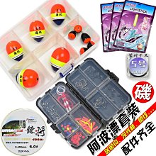 浮漂阿波浮漂磯工阿波坊全游動浮標海釣磯釣專用啊波魚漂配件大全裝備 歷史價格詳細信息