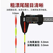 浮漂米極江湖夜光漂日夜兩用鯽魚電子漂羅非魚漂輕口細尾底釣土鯪魚漂 歷史價格詳細信息