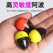 浮漂阿波浮漂磯工阿波坊全游動浮標海釣磯釣專用啊波魚漂配件大全裝備 歷史價格詳細信息