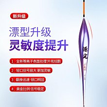 浮漂小鳳仙磯釣漂加粗醒目日夜兩用路滑浮漂無鉛自立夜光漂遠投大物漂 歷史價格詳細信息