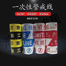 施工警示帶-100M 歷史價格詳細信息