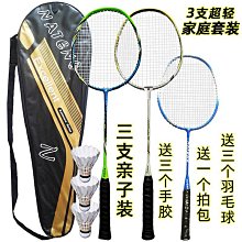 【羽毛球拍】碳素羽毛球拍耐打成人兒童學生高彈力情侶親子高端進攻羽毛球拍 歷史價格詳細信息