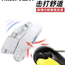 拳擊手靶拳靶散打擋板拳靶子跆拳道泰拳陪練搏擊反應速度訓練器材 歷史價格詳細信息