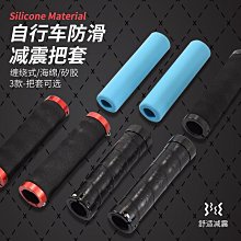 山地車單邊鎖死橡膠把套 自行車防滑紋理鋁合金手柄套騎行配件 歷史價格詳細信息