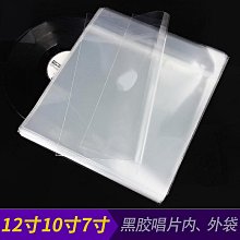LP黑膠唱片袋7寸 10寸 12寸黑膠封套內袋保護套加厚外袋 單碟雙碟  露天市集  全臺最大的網路購物市集 歷史價格詳細信息