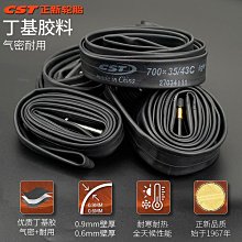 正新輪胎700X28C自行車公路車跑車死飛700*28C防刺耐磨~ 歷史價格詳細信息