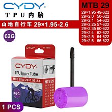 CYDY山地自行車超輕TPU內胎26/27.5/29x1.95-2.5 美法嘴可轉換 價格比較,價格查詢,歷史價格詳細信息