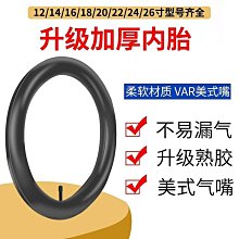 自行車輪胎 自行車內胎12/14/16/18/20/22/24/26寸山地車童車輪里帶20寸14寸~定金-有意請咨詢 歷史價格詳細信息