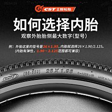 正新CST 700C25/28mm公路車自行車超輕云內胎美/法嘴輪胎山地車 歷史價格詳細信息
