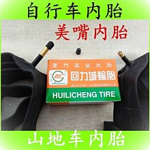 自行車輪胎 自行車輪胎12寸14寸16寸18寸20寸單車內外胎童車配件大全~定金-有意請咨詢 歷史價格詳細信息
