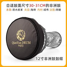 鼓韻堂鼓槌多種型號可選 歷史價格詳細信息