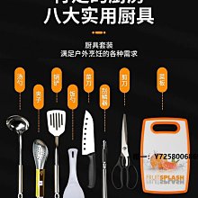 戶外廚具戶外炊具九件套裝新款野營燒烤不銹鋼刀具菜板野餐包餐具簡易廚具 歷史價格詳細信息
