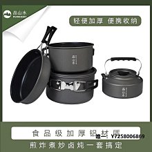 戶外 露營 野營 野炊 廚具 8件組 不鏽鋼廚具 戶外料理 附收納包 D53002 歷史價格詳細信息