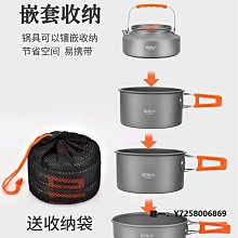 戶外廚具戶外炊具九件套裝新款野營燒烤不銹鋼刀具菜板野餐包餐具簡易廚具 歷史價格詳細信息