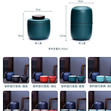 茶具套裝旅行茶具快客杯便攜一壺四杯泡茶壺戶外功夫套裝隨身單人茶壺定制 歷史價格詳細信息