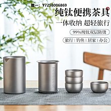 茶具套裝戶外露營便攜茶具套裝玻璃泡茶杯旅行野營裝備隨行快客杯一壺四杯 歷史價格詳細信息