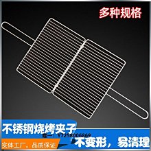 燒烤網烤網不銹鋼烤魚用品夾鐵絲網夾網格長方形用具架家用工具 歷史價格詳細信息
