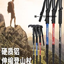 鋁合金登山杖 疊伸縮超輕五節杖越野徒步戶外拐杖便攜老年手杖 歷史價格詳細信息